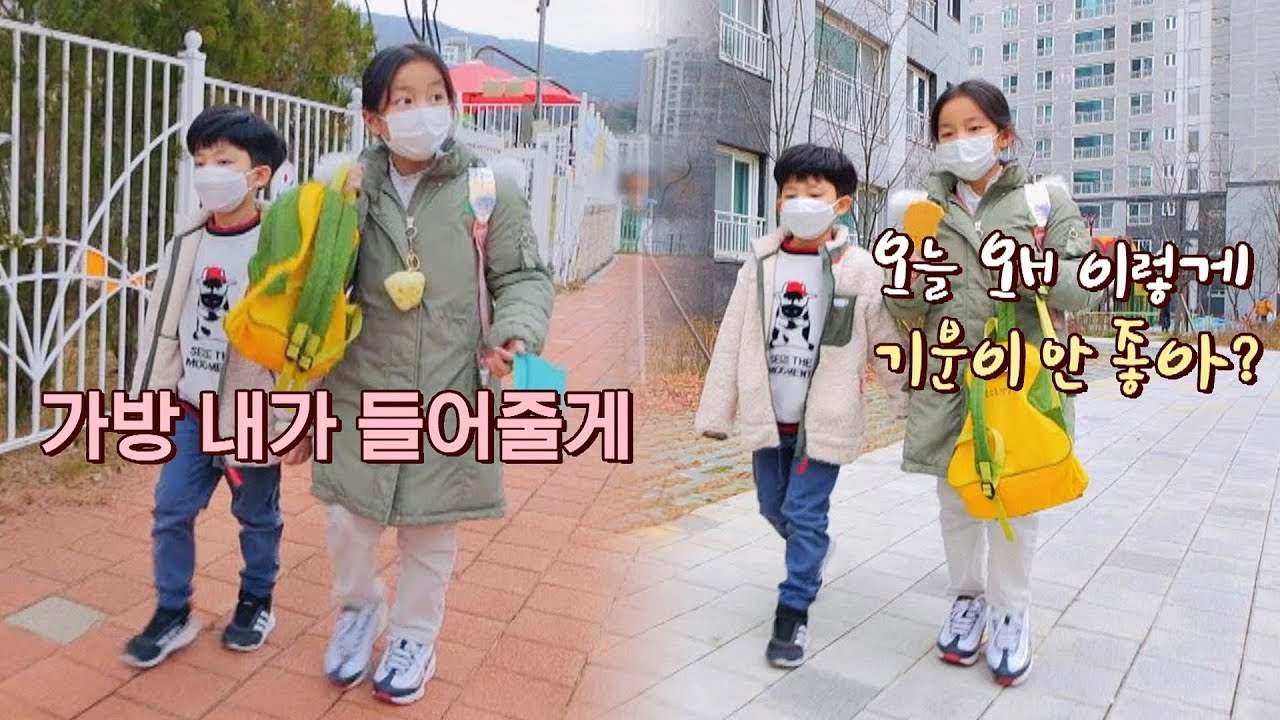 남매가 함께 하교🏫 우경이 가방 들어주는 착한 누나 서윤이 내가 키운다(naeki) 23회 | JTBC 211222 방송