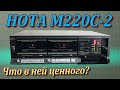 Магнитофон Нота М220С-2 на радиодетали