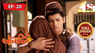Aladdin - A Father's Cry - Ep 20 - Full Episode - 17th December, 2021