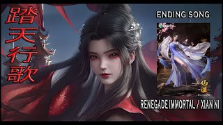 OST RENEGADE IMMORTAL | ENDING  [踏天行歌] - Traveling To The Sky - Wang Yige