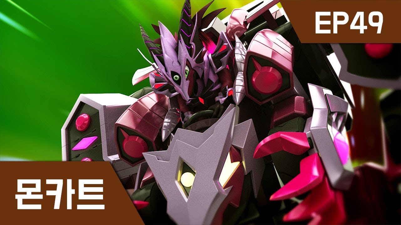 몬카트 EP 49 : 위기일발! 기사결정전