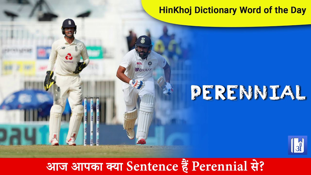 Perennial In Hindi Hinkhoj Dictionary Youtube