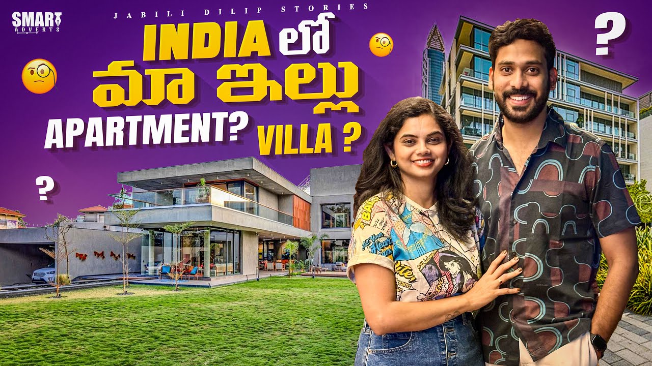 Наш дом в Индии: квартира? Вилла? Или отдельный дом? || Экскурсия по дому || @JabiliDilipStories