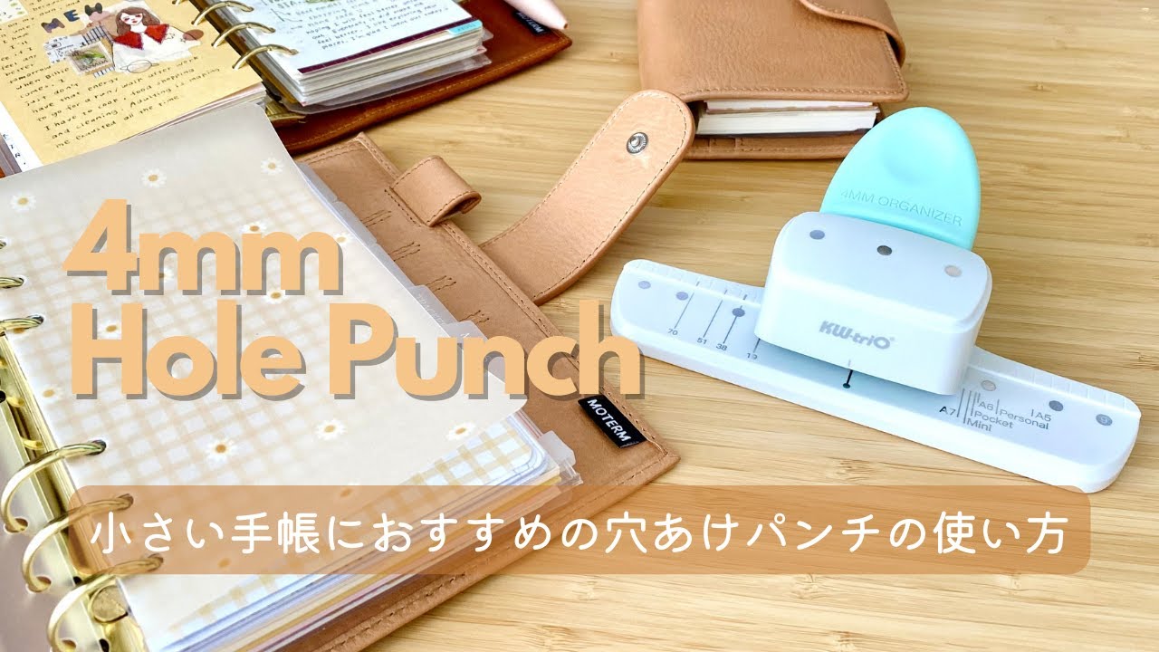 ミニ６やM5の手帳におすすめ｜4ミリの海外製穴あけパンチで日本のシステム手帳リフィルに合うようにあける方法