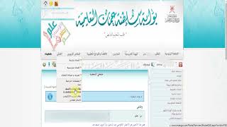 كيفية تسجيل طلبات التعويض النقدي على بوابة سلطنة عمان التعليمية للعام الدراسي 2020 / 2021 م