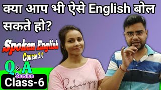 English बोलना सीखें एकदम Starting से | English Speaking Course || Class-6 || Asheesh Sir