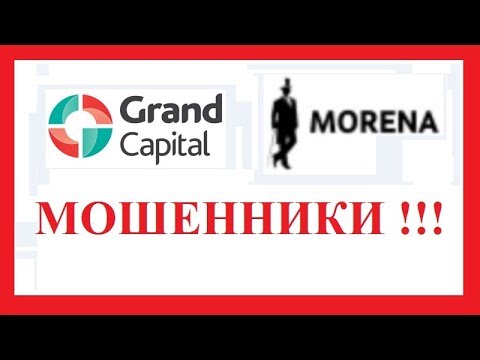 гранд капитал форекс