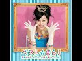 Best Kirari Anataboshi MilkyWay 