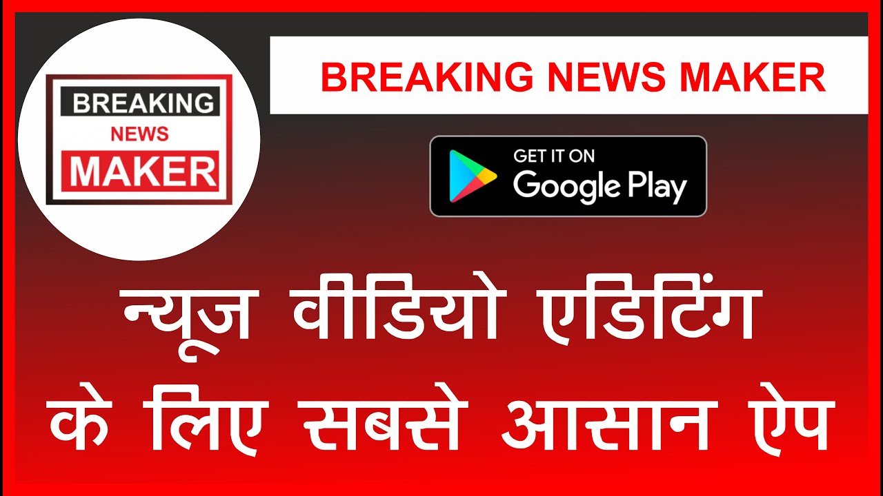 Learn How to Design News Video in Video News Maker App.