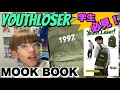 【付録】YouthLoserムック本を紹介