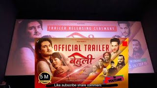 BEHULI |Full movie nepali 2026 | Cool boy (paras bam thakuri ) divya Rayamajhi ,sushant ,padam