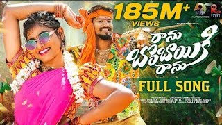 Download Lagu RANU BOMBAI KI RANU TELUGU FULL SONG | RAMU RATHOD | LIKHITHA | KALYAN KEYS | PRABHA MP3 Download Lagu RANU BOMBAI KI RANU TELUGU FULL SONG | RAMU RATHOD | LIKHITHA | KALYAN KEYS | PRABHA MP3