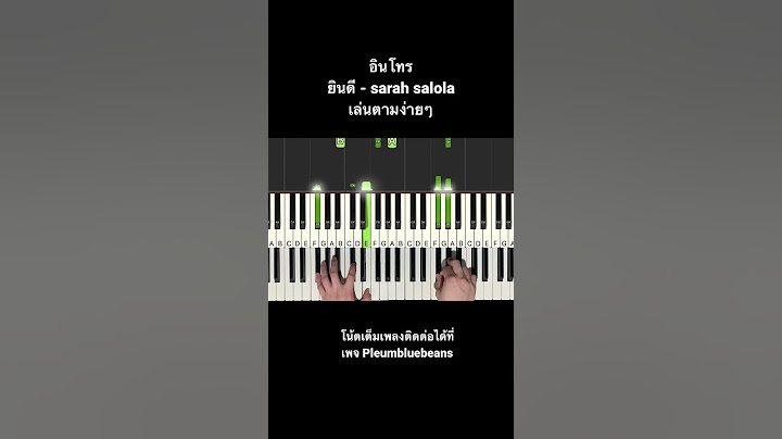 #มีโน้ตขาย #รับสอนเปียโน