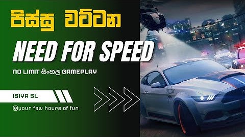 Need For Speed සිංහල Gameplay 🚗 | Trilling Races in Sri Lanka | @ISIYASL | #sinhalagameplay