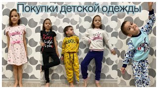 Яркая и стильная одежда для детей /Одежда для садика /К весне готовы💛💚💗💙🧡