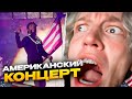 ПАРАДЕЕВИЧ на КОНЦЕРТЕ LIL UZI VERT и PLAYBOI CARTI в АМЕРИКЕ 🇺🇸