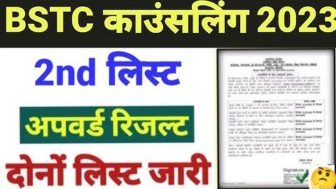Bstc 2nd Collage Allotment List 2024|  BSTC College Upward Movement 2023 | Bstc Cut off