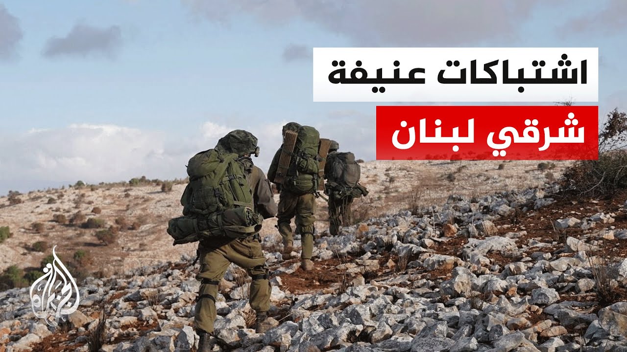 مصدر عسكري لبناني للجزيرة: اشتباكات في بلدة النبي شيت شرقي لبنان