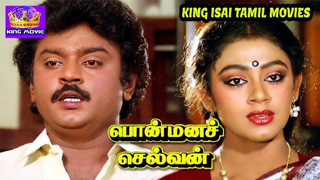    Ponmana Selvan Full Movie HD  Vijaykanth Shobana Goundamani Megahit Movie