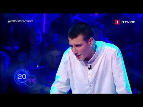 გიორგი საყვარელიძე - ბლიცი