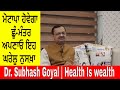         dr subhash goyal  health is wealth