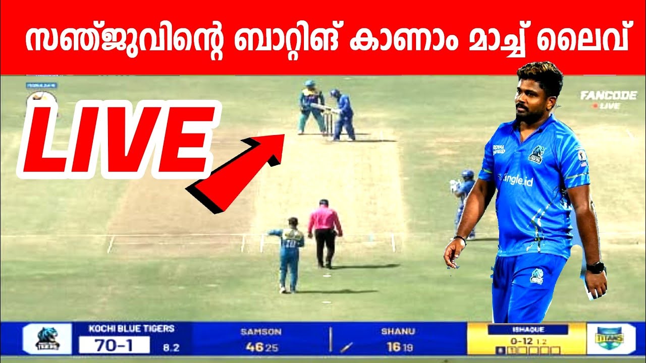 KCL LIVE MATCH TODAY | KCL MATCH LIVE |KERALA CRICKET LEAGUE LIVE | SANJU SAMSON |