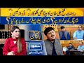 First Interview Of Rahat Fateh Ali Khan's Son | Bakamal | Suno Tv