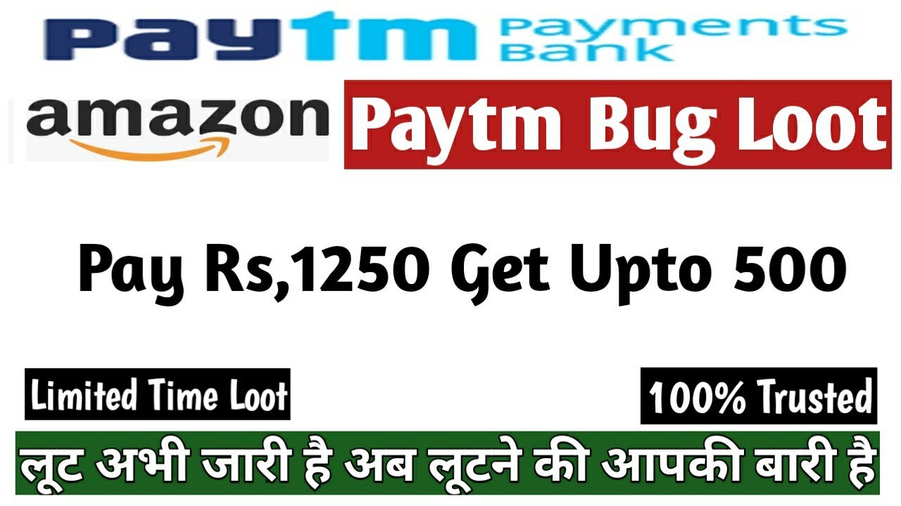 Paytm New Hidden loot trick 17 June 2020 || Paytm bug trick || En method