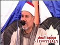 الشيخ محمد عبد الوهاب الطنطاوي سورة الانعام السماحية بلقاس 6 10 2016 