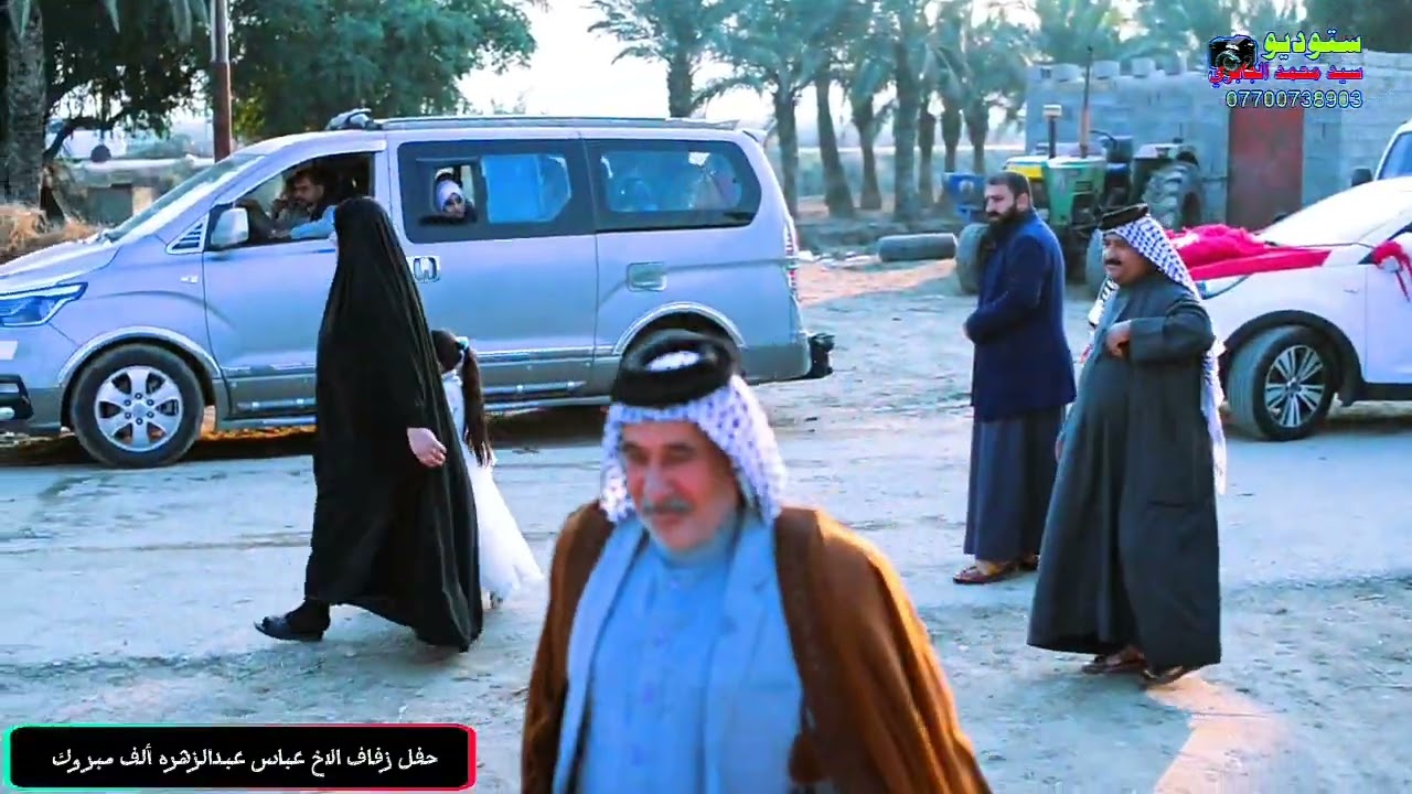 حفل زفاف الاخ عباس عبدالزهره ألف مبروك 