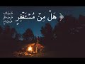 سورة التوبة 1998 مشاري العفاسي 