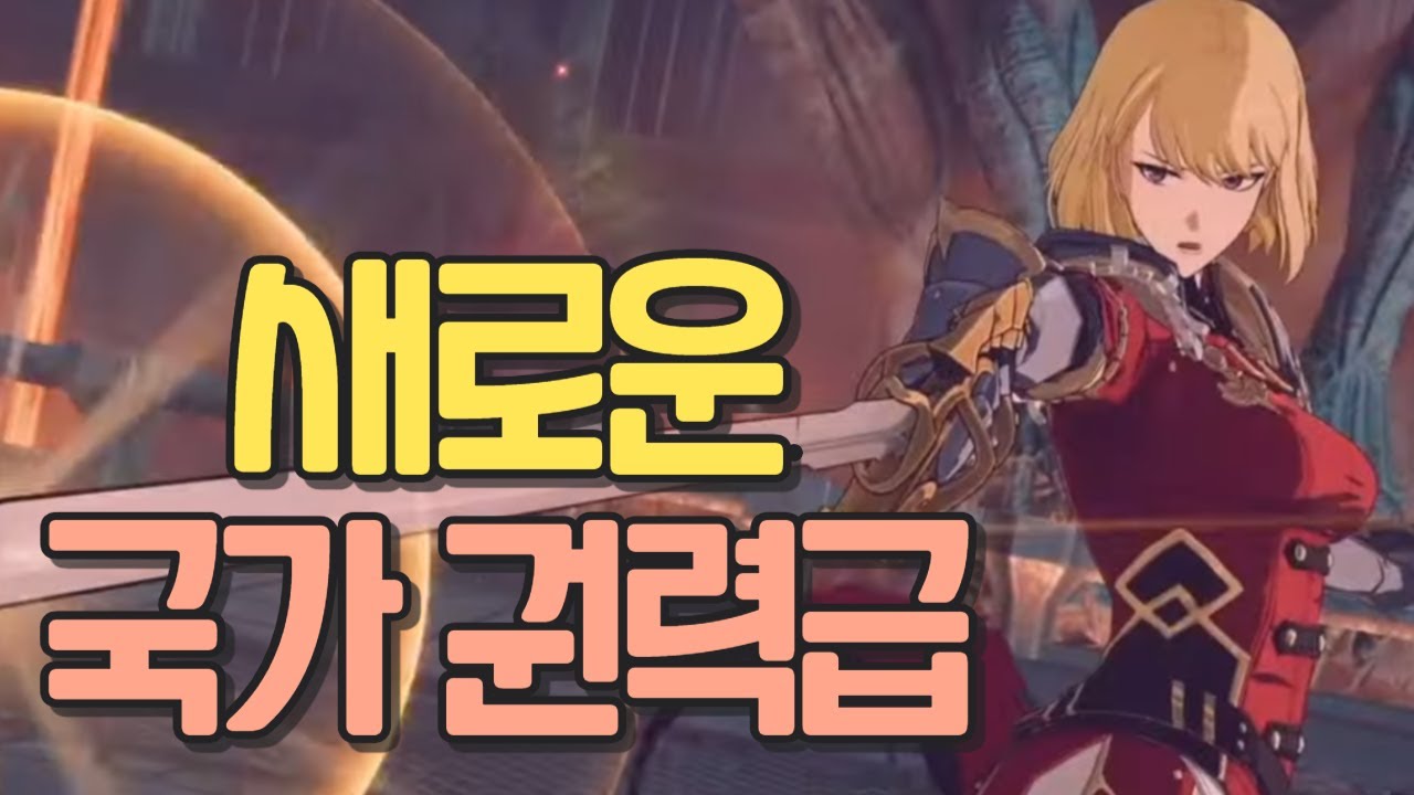 [나 혼자만 레벨업] 국가 권력급 캐릭터 차해인 공략! - YouTube