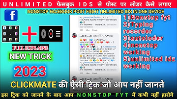 AUTOMATIC TYPING FB UNLIMITED IDZ SE LODER KESE LAGAYE || FB KING TRICK || NONSTOP FYTER TRICK