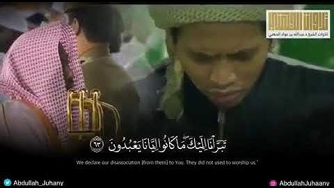 |أيات من سورة القصص | القارئ الشيخ عبد الله بن عواد الجهني