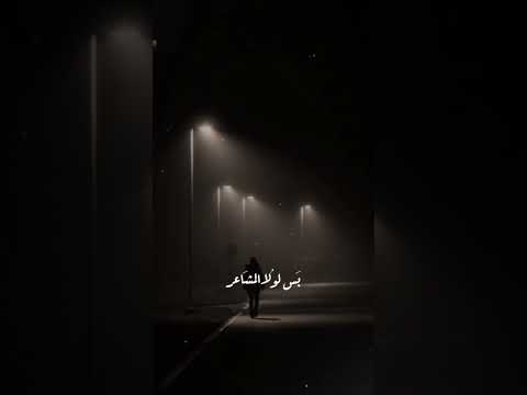 الي غرب نفسو سافر من الألم المشاعر شيرين اغاني