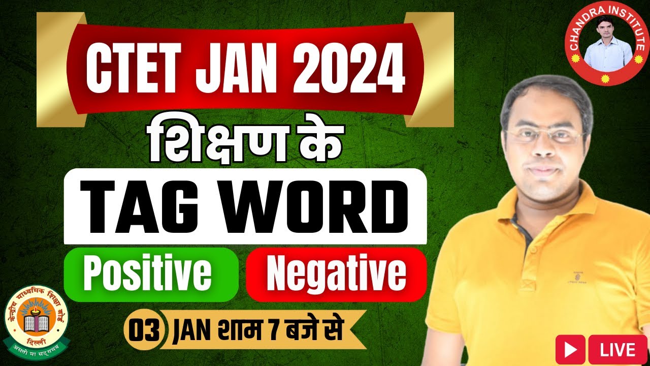 CTET 21 JAN 2024 | EVS Pedagogy Important Positive Negative Word Tag ...