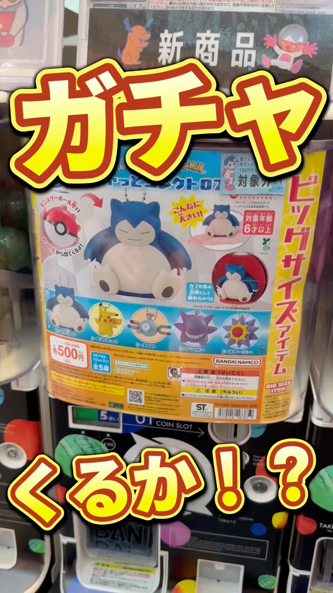ガチャ！#パック開封 #ポケカ #ポケモンカード #ポケカ開封
