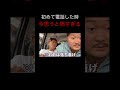 それ貴方なんですよ#shorts