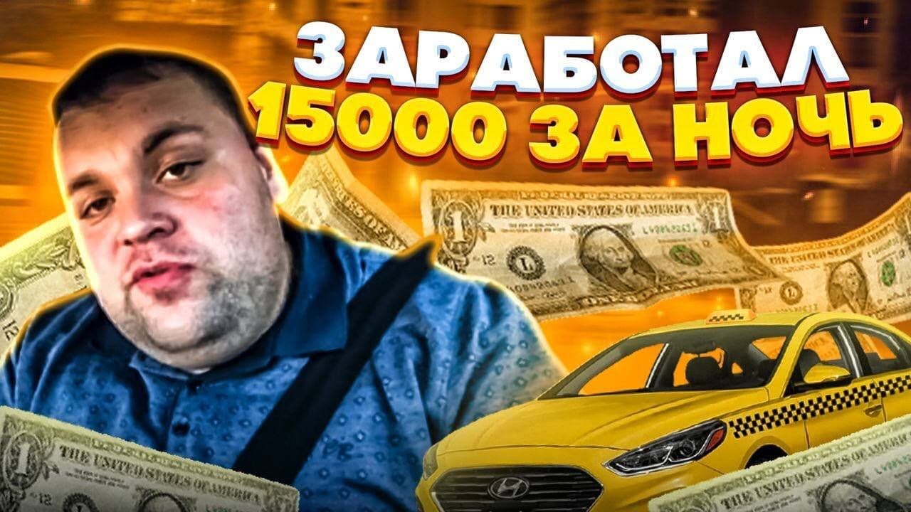 Яндекс такси Питер. Промокод на 12 часов. Сколько заработал? - YouTube