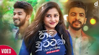 Thawa Chuttak (තව චුට්ටක්) - Hirun Saranath
