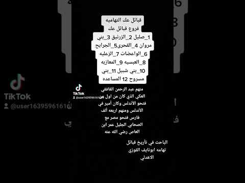 قبائل عك التهاميه