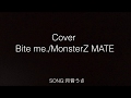 【歌ってみた】Bite me./MonsterZ MATE