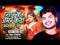 Audio           vikeshbhojpuriya  new bhojpuri sad song 2024 