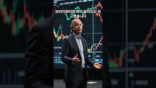 트럼프 때문에 10조 달러가 사라졌다?! 경제학자들의 분노가 폭발했다
