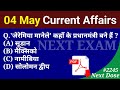 Next dose 2245  4 may 2024 current affairs  daily current affairs  current affairs in hindi