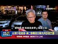 黃仁勳直奔南港開發者大會 晚餐與家人團聚
