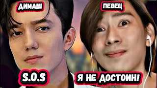 видео: ВЕЛИЧАЙШИЙ ПЕВЕЦ! Первая Реакция Американского певца  на Димаша с песней S.O.S картинка: ВЕЛИЧАЙШИЙ ПЕВЕЦ! Первая Реакция Американского певца  на Димаша с песней S.O.S