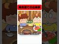 焼肉屋の思い出 #アニメごはん #あたしんちご飯 #食事シーン #shorts