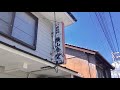 横山食堂