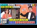 國會擴權法通過